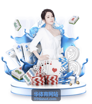华体育网站田径大奖赛项目出场顺序封面